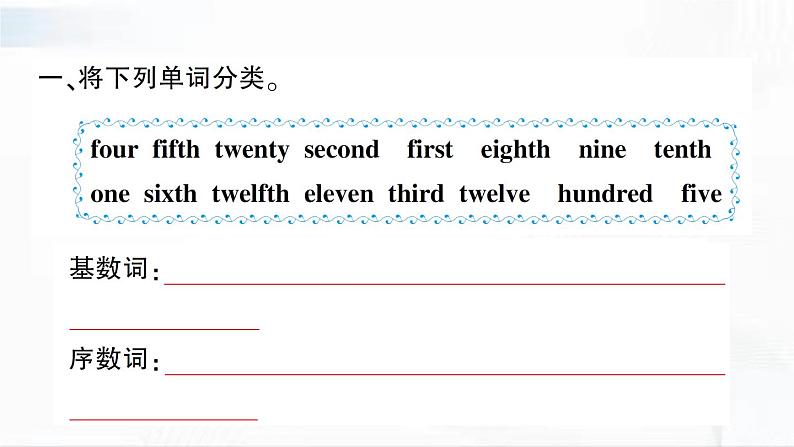 冀教版英语四年级下册 Lesson 8 教学课件+同步教案+同步练习+音视频素材02