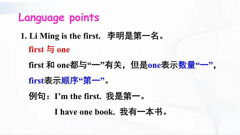 冀教版英语四年级下册 Lesson 8 教学课件+同步教案+同步练习+音视频素材06