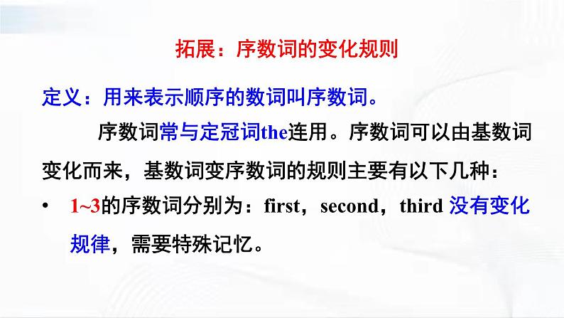 冀教版英语四年级下册 Lesson 8 教学课件+同步教案+同步练习+音视频素材07