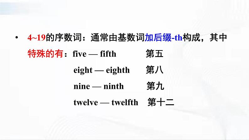 冀教版英语四年级下册 Lesson 8 教学课件+同步教案+同步练习+音视频素材08