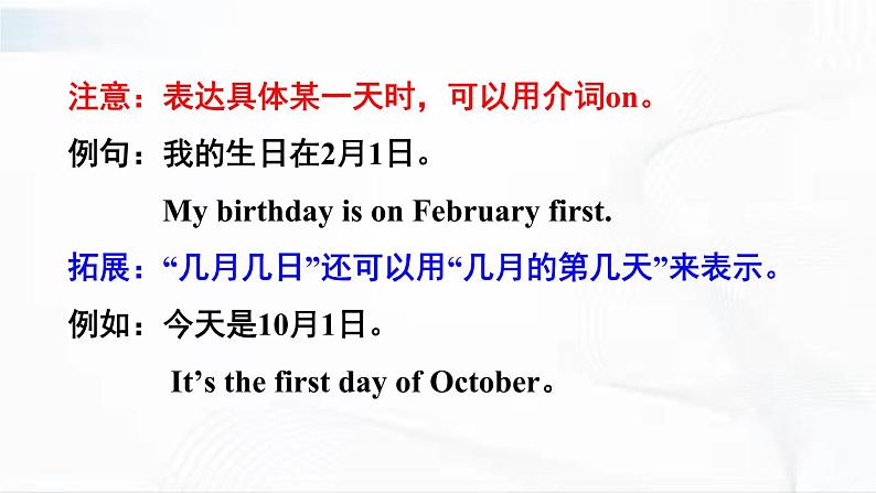 冀教版英语四年级下册 Lesson 9 教学课件+同步教案+同步练习+音视频素材07