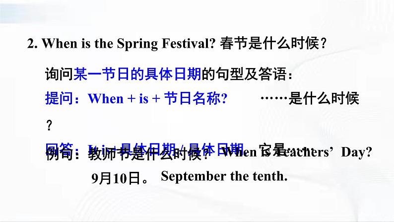 冀教版英语四年级下册 Lesson 9 教学课件+同步教案+同步练习+音视频素材08