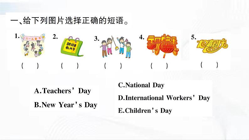 冀教版英语四年级下册 Lesson 9 教学课件+同步教案+同步练习+音视频素材02