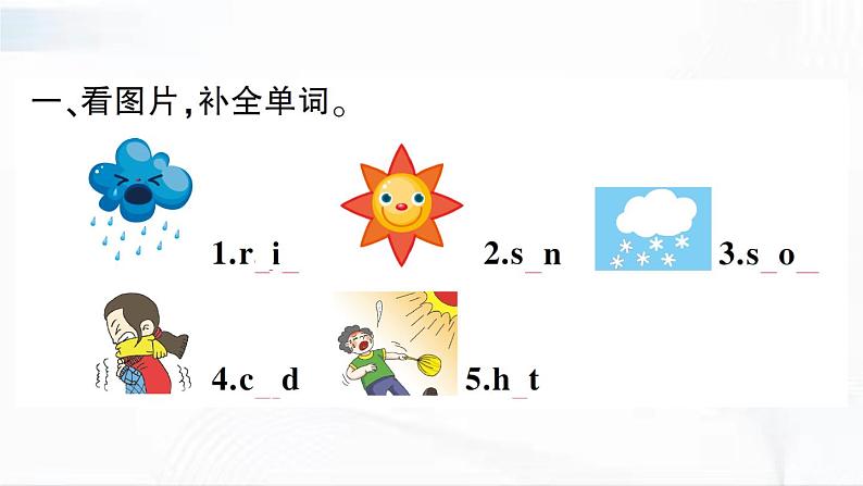 冀教版英语四年级下册 Lesson 10 习题课件第2页