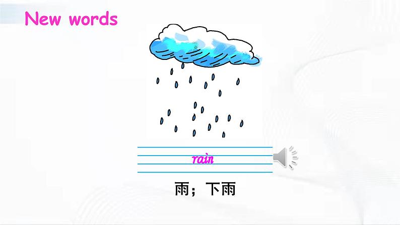 冀教版英语四年级下册 Lesson 10 教学课件第2页