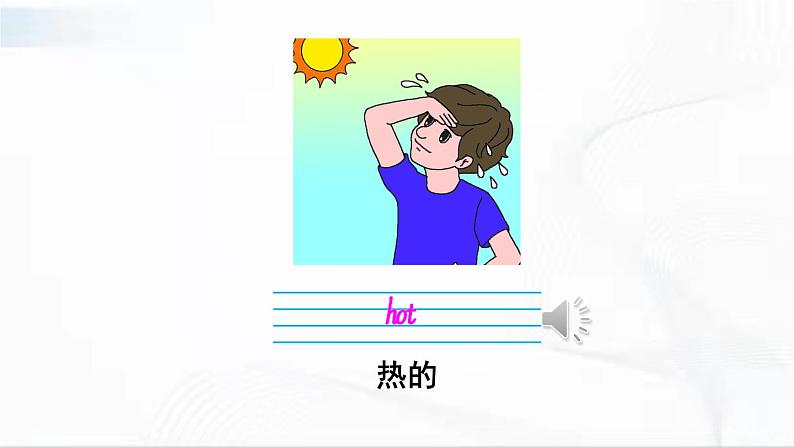冀教版英语四年级下册 Lesson 10 教学课件第4页