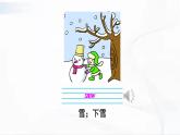 冀教版英语四年级下册 Lesson 10 教学课件+同步教案+同步练习+音视频素材