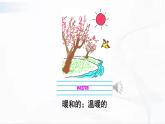冀教版英語四年級下冊 Lesson 11 教學(xué)課件+同步教案+同步練習(xí)+音視頻素材