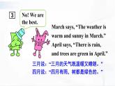 冀教版英语四年级下册 Lesson 12 教学课件+同步教案+同步练习+音视频素材