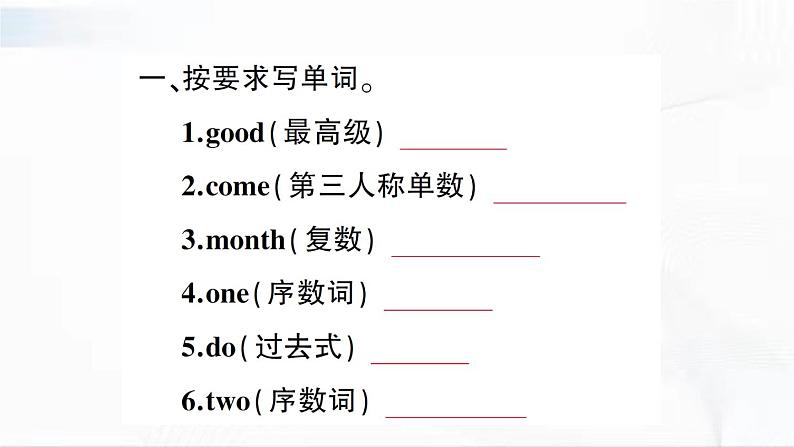 冀教版英语四年级下册 Lesson 12 教学课件+同步教案+同步练习+音视频素材02