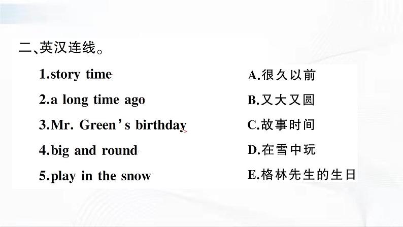 冀教版英语四年级下册 Lesson 12 教学课件+同步教案+同步练习+音视频素材03