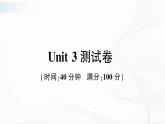 冀教版英語四年級下冊 Unit 3 Again, please 教學(xué)課件+同步教案+同步練習(xí)+音視頻素材