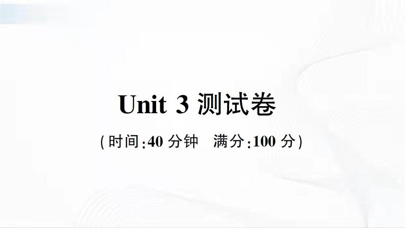 冀教版英语四年级下册 Unit 3 Again, please 教学课件+同步教案+同步练习+音视频素材01