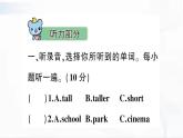 冀教版英語四年級下冊 Unit 3 Again, please 教學(xué)課件+同步教案+同步練習(xí)+音視頻素材