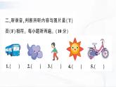 冀教版英語四年級下冊 Unit 3 Again, please 教學(xué)課件+同步教案+同步練習(xí)+音視頻素材