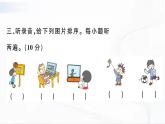 冀教版英語四年級下冊 Unit 3 Again, please 教學(xué)課件+同步教案+同步練習(xí)+音視頻素材