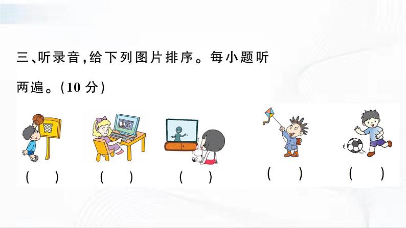 冀教版英语四年级下册 Unit 3 Again, please 教学课件+同步教案+同步练习+音视频素材05