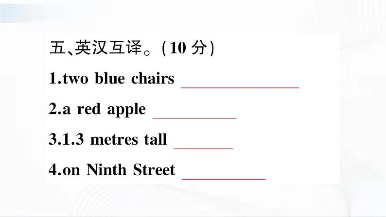 冀教版英语四年级下册 Unit 3 Again, please 教学课件+同步教案+同步练习+音视频素材08