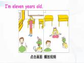 冀教版英语四年级下册 Lesson 13 教学课件+同步教案+同步练习+音视频素材