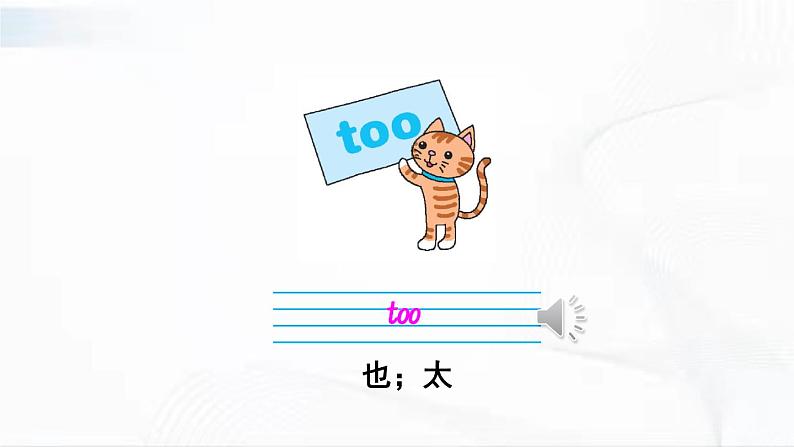 冀教版英语四年级下册 Lesson 15 教学课件第3页