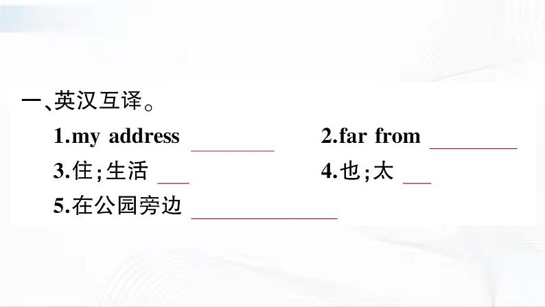 冀教版英语四年级下册 Lesson 15 习题课件第2页