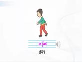 冀教版英語四年級下冊 Lesson 16 教學(xué)課件+同步教案+同步練習(xí)+音視頻素材