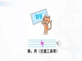 冀教版英語四年級下冊 Lesson 16 教學(xué)課件+同步教案+同步練習(xí)+音視頻素材
