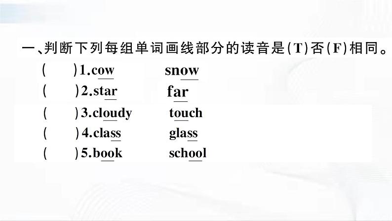 冀教版英语四年级下册 Lesson 17 习题课件第2页