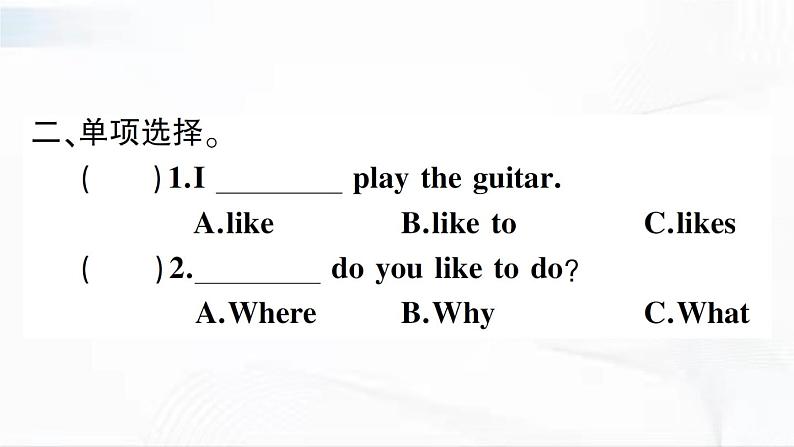 冀教版英语四年级下册 Lesson 17 习题课件第3页