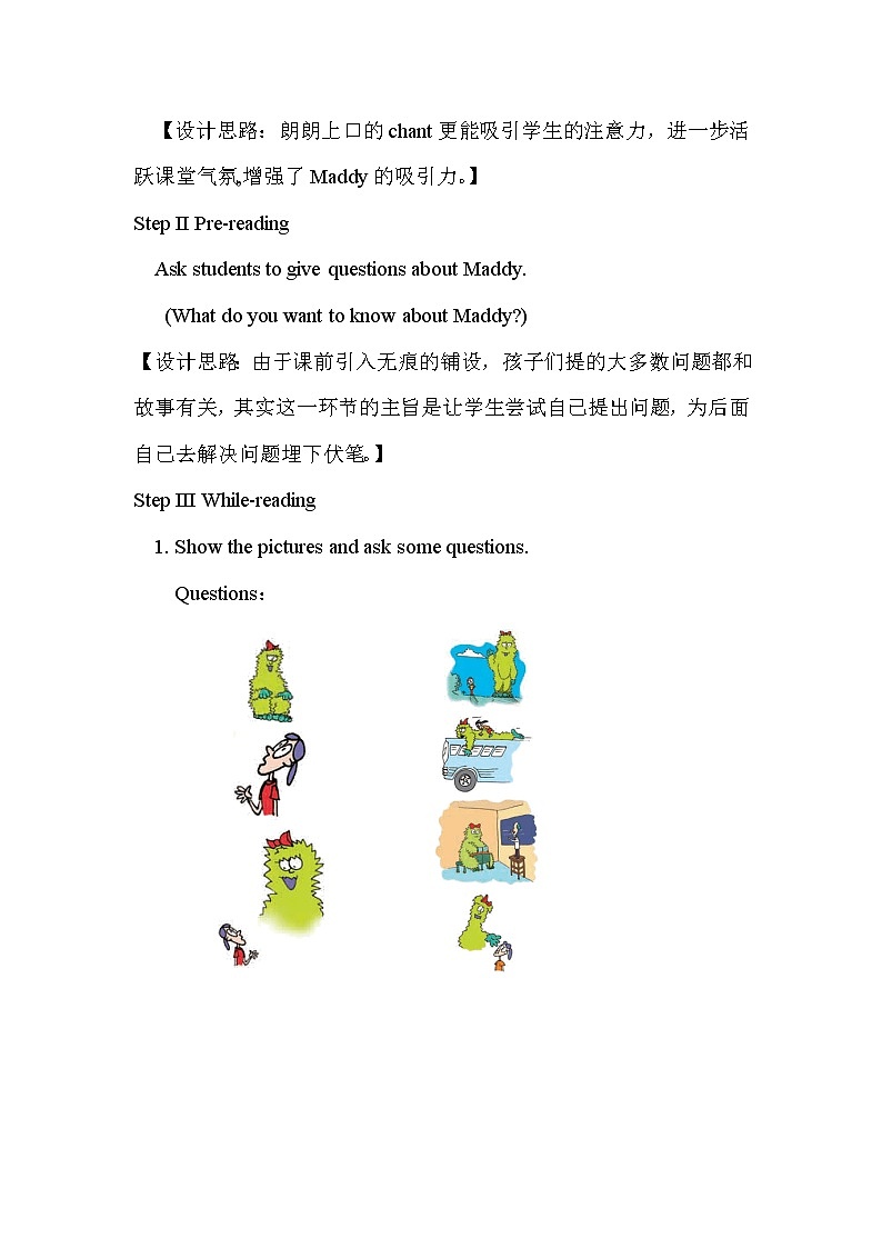 冀教版英语四年级下册 Lesson 18 同步教案第3页