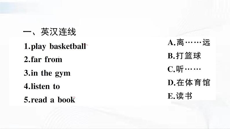 冀教版英语四年级下册 Lesson 18 习题课件第2页