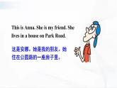 冀教版英语四年级下册 Lesson 18 教学课件+同步教案+同步练习+音视频素材