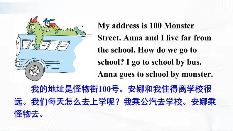 冀教版英语四年级下册 Lesson 18 教学课件+同步教案+同步练习+音视频素材07