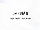 冀教版英語(yǔ)四年級(jí)下冊(cè) Unit 4 Again, please 教學(xué)課件+同步教案+同步練習(xí)+音視頻素材