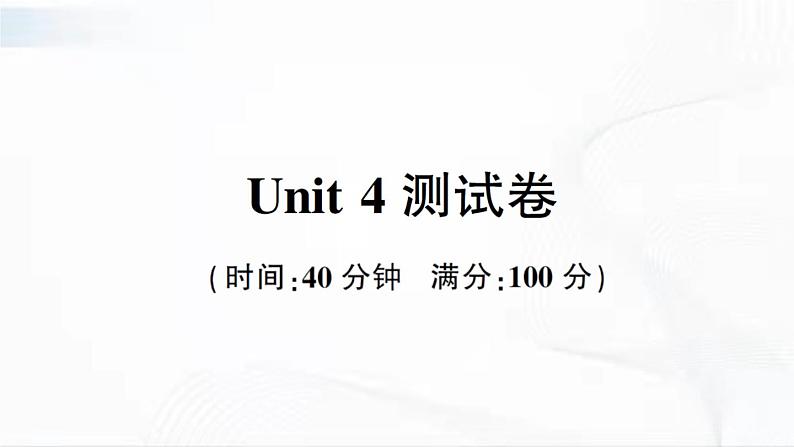 冀教版英语四年级下册 Unit 4 Again, please 教学课件+同步教案+同步练习+音视频素材01
