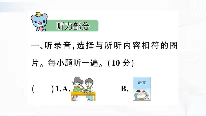 冀教版英语四年级下册 Unit 4 Again, please 教学课件+同步教案+同步练习+音视频素材02