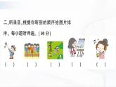 冀教版英語(yǔ)四年級(jí)下冊(cè) Unit 4 Again, please 教學(xué)課件+同步教案+同步練習(xí)+音視頻素材