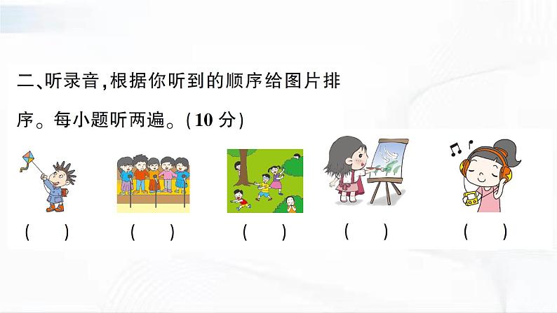 冀教版英语四年级下册 Unit 4 Again, please 教学课件+同步教案+同步练习+音视频素材05