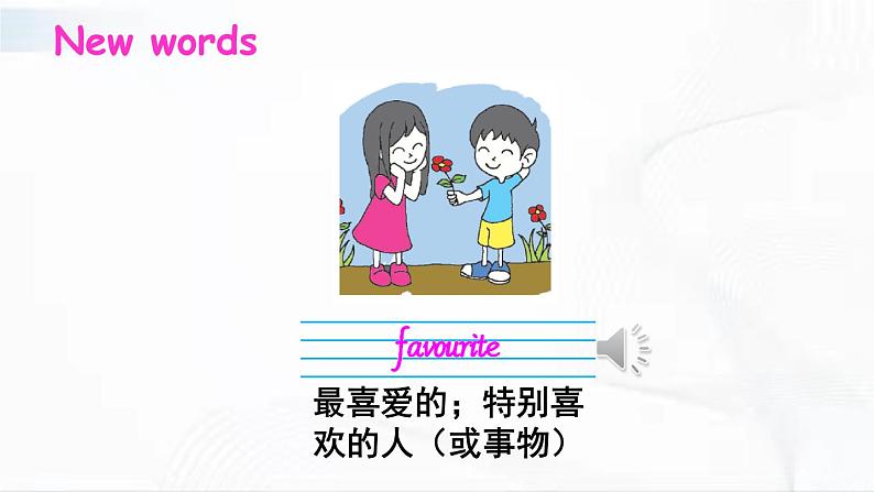 冀教版英语四年级下册 Lesson 19 教学课件第2页