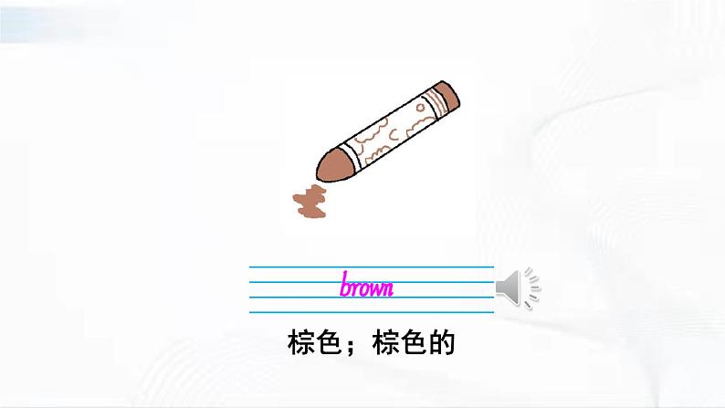 冀教版英语四年级下册 Lesson 19 教学课件第4页