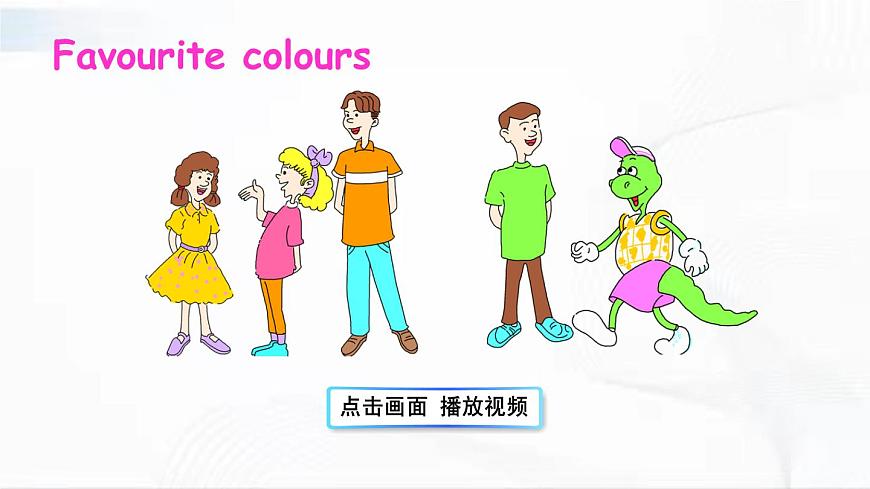 冀教版 (三年级起点)四年级下册Lesson 19 My Favourite Colours评优课教学ppt课件-课件下载-教习网