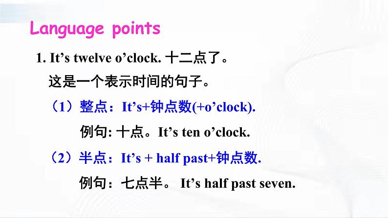 冀教版英语四年级下册 Lesson 21 教学课件第8页