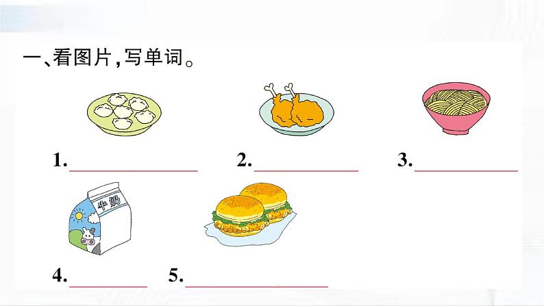 冀教版英语四年级下册 Lesson 21 教学课件+同步教案+同步练习+音视频素材02