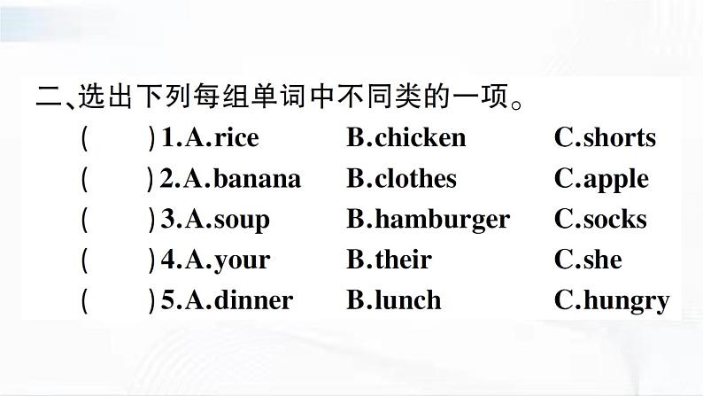 冀教版英语四年级下册 Lesson 21 教学课件+同步教案+同步练习+音视频素材03