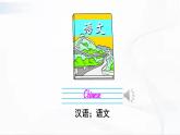 冀教版英语四年级下册 Lesson 22 教学课件+同步教案+同步练习+音视频素材