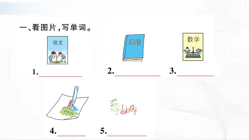 冀教版英语四年级下册 Lesson 22 教学课件+同步教案+同步练习+音视频素材02