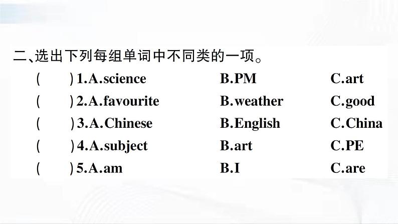 冀教版英语四年级下册 Lesson 22 教学课件+同步教案+同步练习+音视频素材03