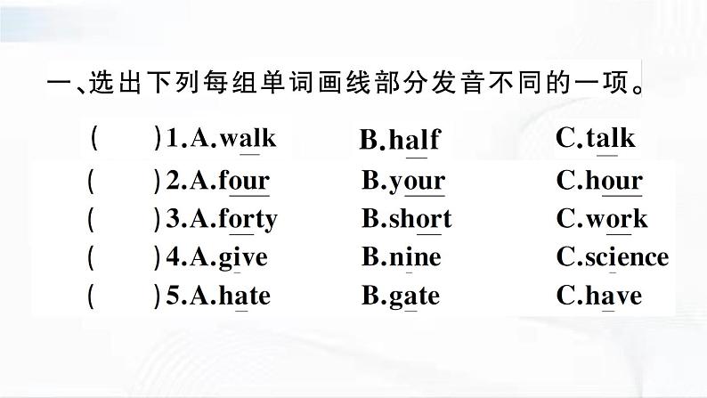 冀教版英语四年级下册 Lesson 23 习题课件第2页