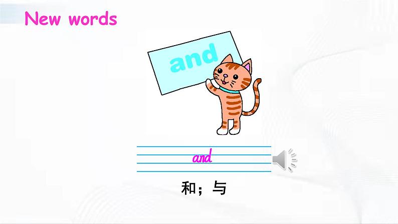 冀教版英语四年级下册 Lesson 23 教学课件+同步教案+同步练习+音视频素材02