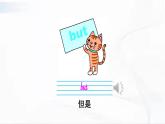 冀教版英語四年級下冊 Lesson 23 教學(xué)課件+同步教案+同步練習(xí)+音視頻素材